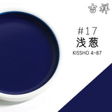 Japan Auspicious Solid Watercolor Pigment 93g Monochrome Round Porcelain Plate Packaging Professional Painting Art Supplies