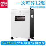 [ReadStar]Deli 9903 Electric paper shredder office 23L volume 220-230VAC/50Hz 12 pieces auto stop Paper shredder Drawer type