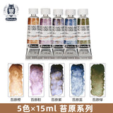 AOOKMIYA  schmincke sediment color watercolor paint artist horadam quuarell 15ml wooden box set volcano/ desert/shire series art supplies