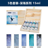 AOOKMIYA  schmincke sediment color watercolor paint artist horadam quuarell 15ml wooden box set volcano/ desert/shire series art supplies