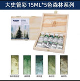 AOOKMIYA  schmincke sediment color watercolor paint artist horadam quuarell 15ml wooden box set volcano/ desert/shire series art supplies
